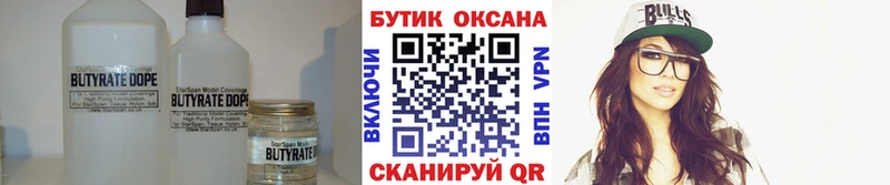где можно купить Удомля Бутират буратино