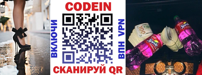 Кодеиновый сироп Lean напиток Lean (лин)  нарко площадка какой сайт  Удомля 
