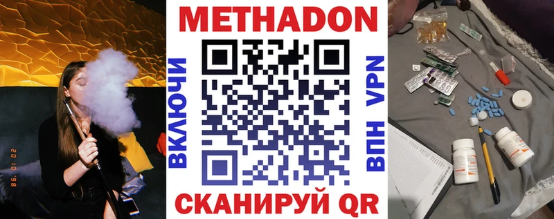 Метадон кристалл Удомля