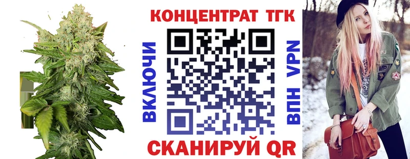 продажа наркотиков Удомля ТГК концентрат